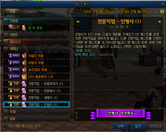 전문직업배우기